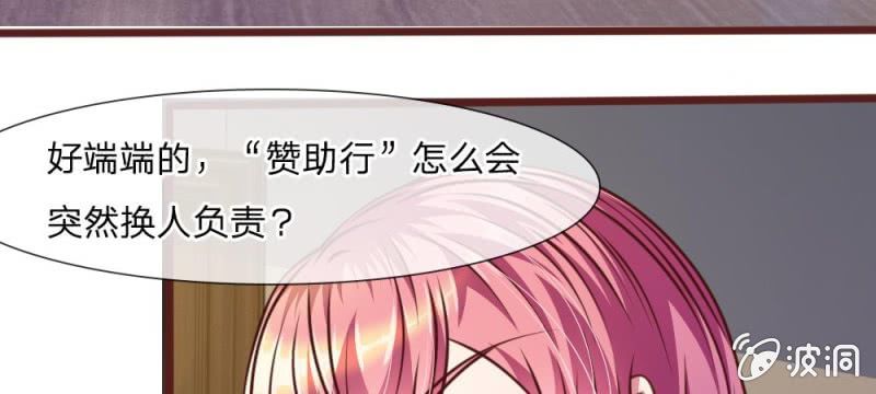 第39话 难道是因为他？(1/2)-第39话