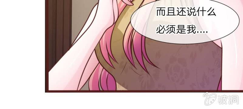 第39话 难道是因为他？(1/2)-第39话