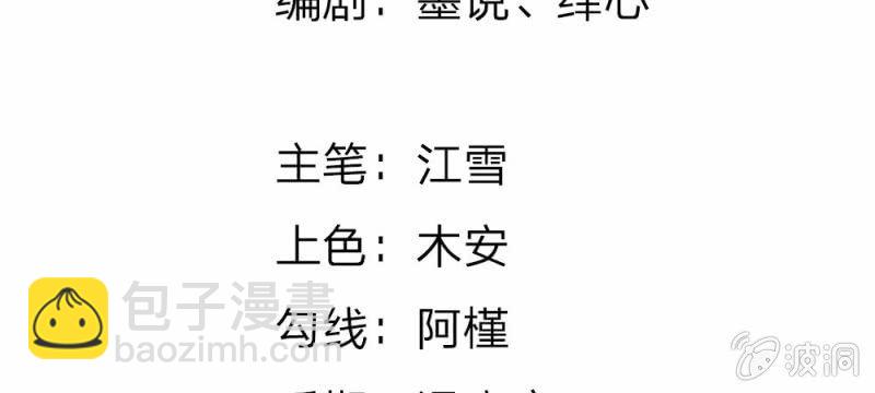 第39话 难道是因为他？(1/2)-第39话