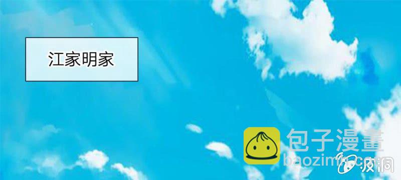 第41话 又一次的拒绝(1/2)-第41话