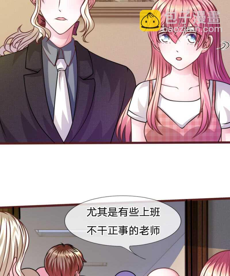 第45话  你这个混蛋！-第45话