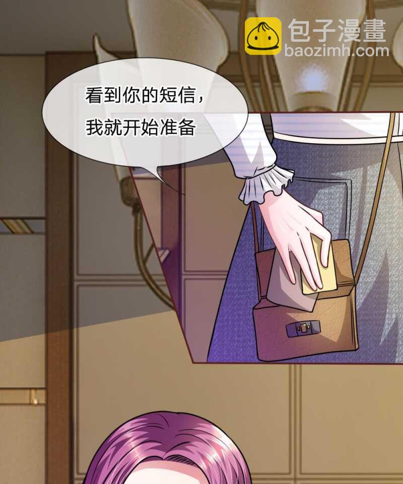 第49话 微微禁得住诱惑吗(1/2)-第49话