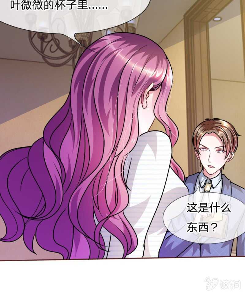 第49话 微微禁得住诱惑吗(1/2)-第49话