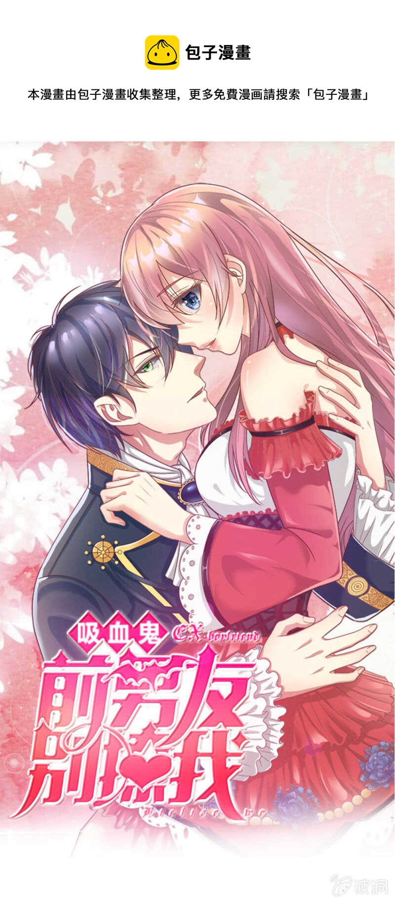 第53话 怎么这么主动？-第53话