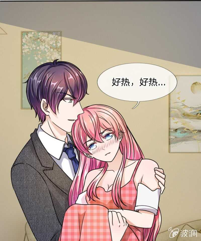 第53话 怎么这么主动？-第53话