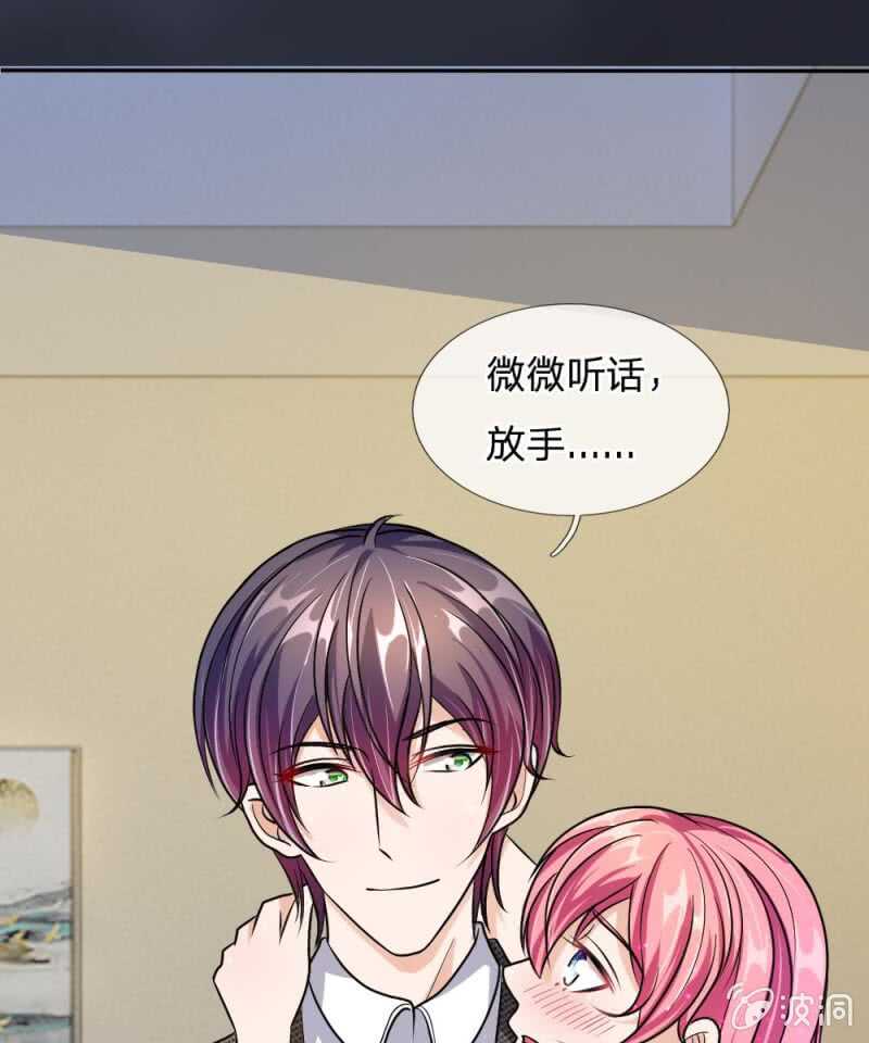 第53话 怎么这么主动？-第53话