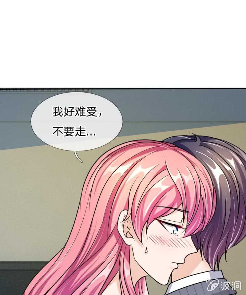 第53话 怎么这么主动？-第53话