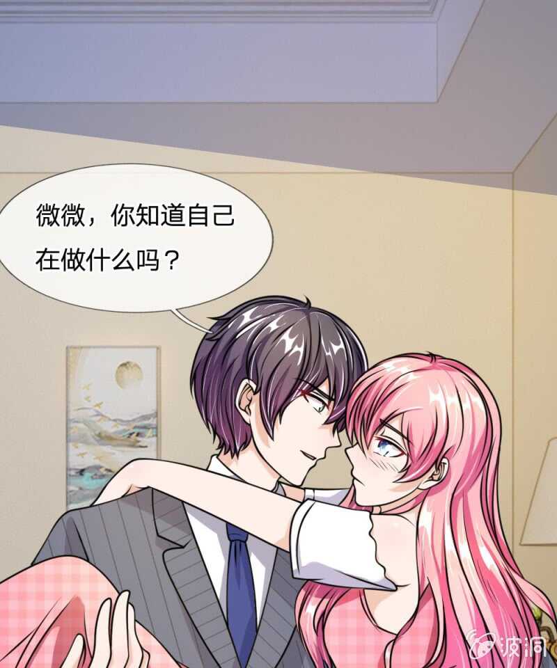 第53话 怎么这么主动？-第53话