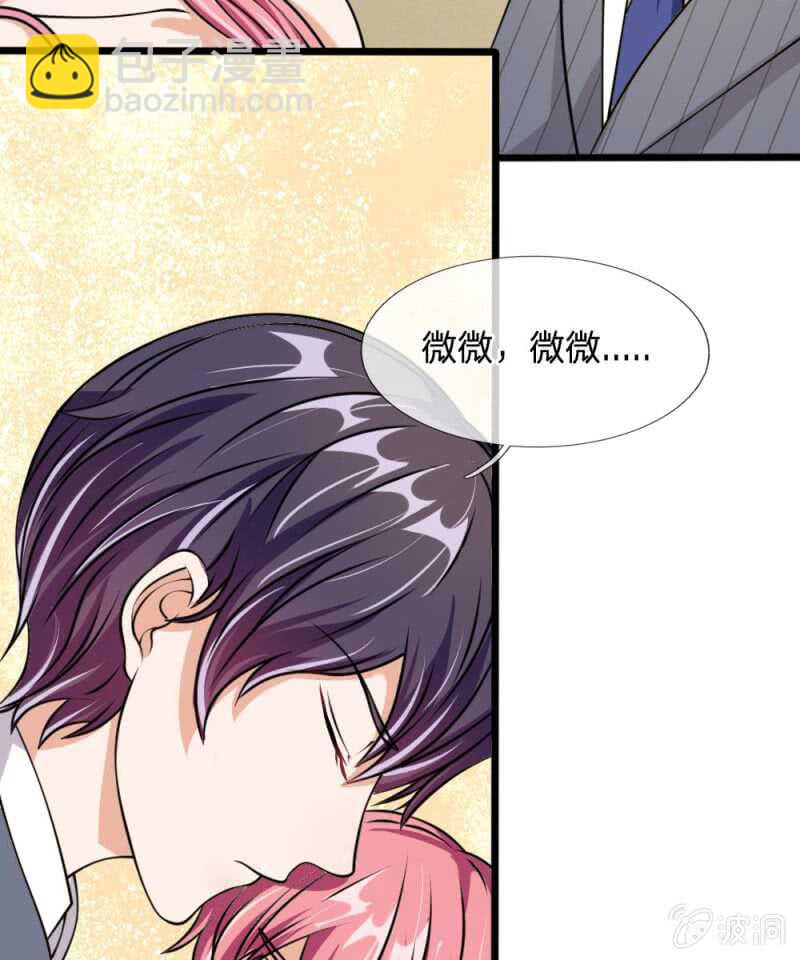 第53话 怎么这么主动？-第53话