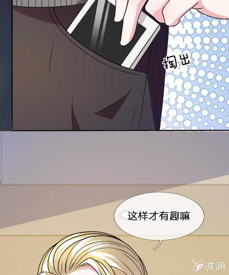 第53话 怎么这么主动？-第53话