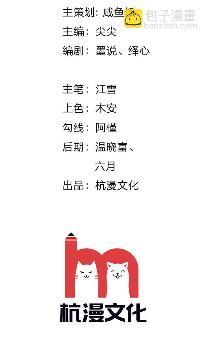 第62话 真没想到你是这种人！-第61话