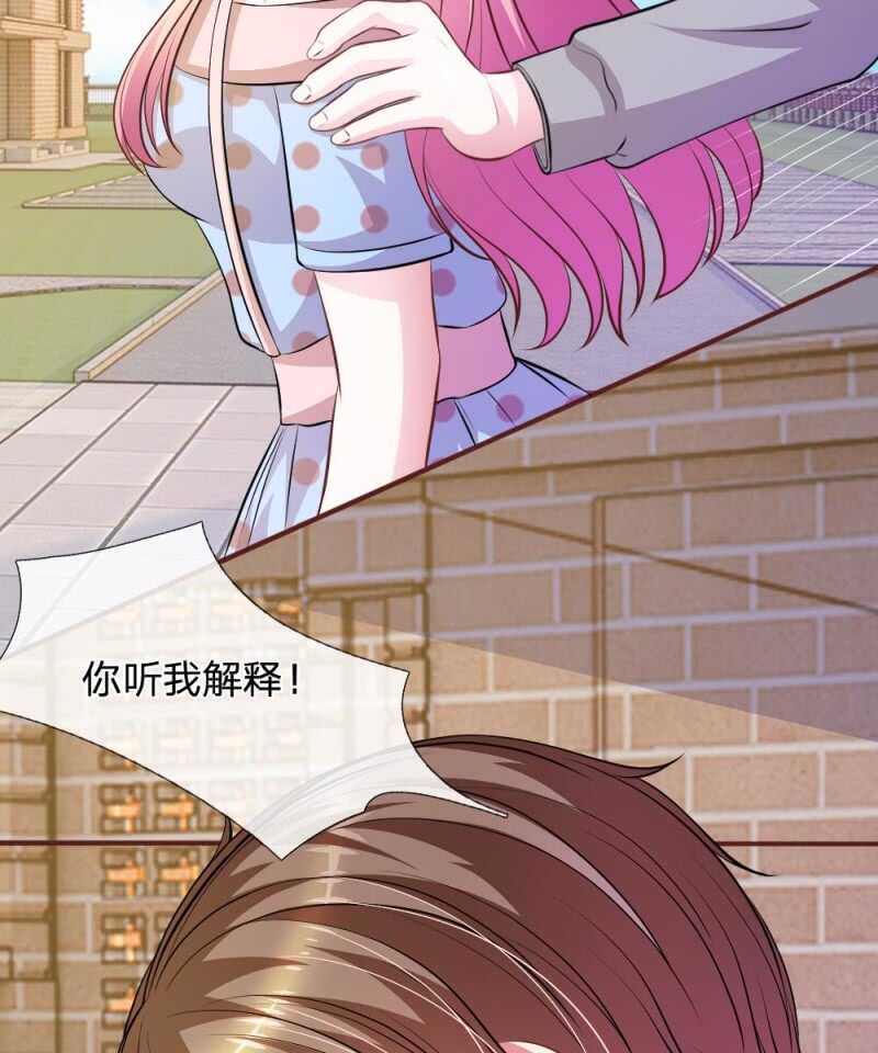 第62话 真没想到你是这种人！-第61话