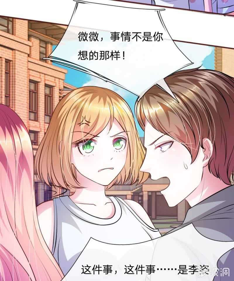 第62话 真没想到你是这种人！-第61话