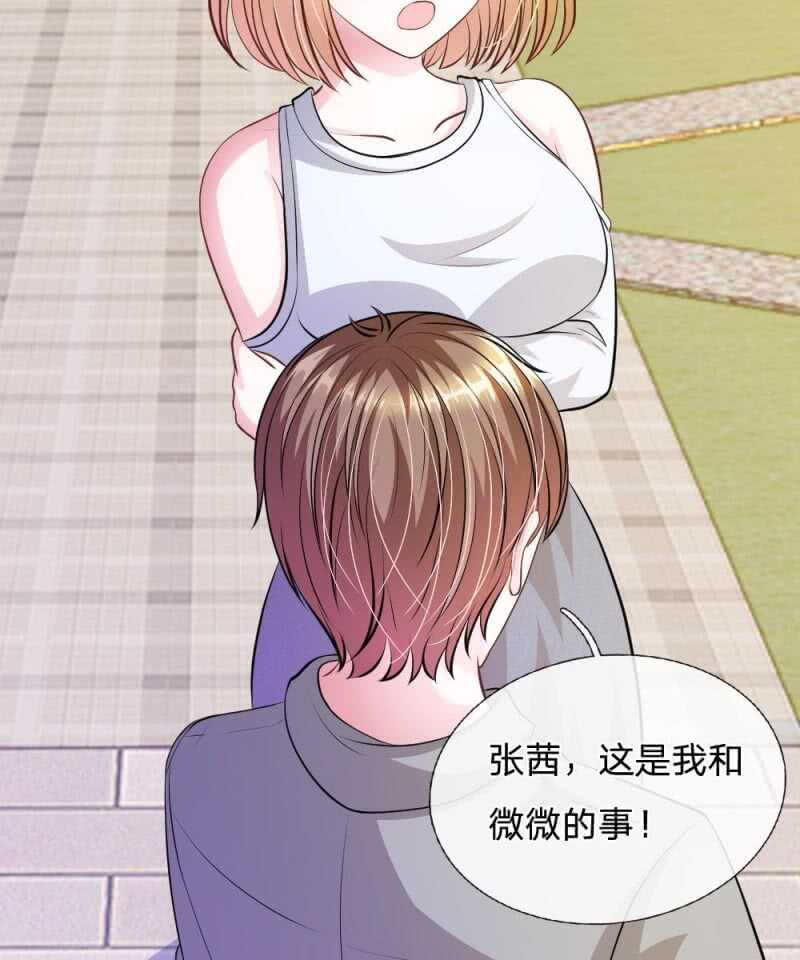 第62话 真没想到你是这种人！-第61话