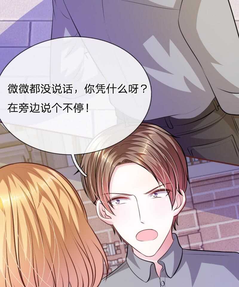 第62话 真没想到你是这种人！-第61话