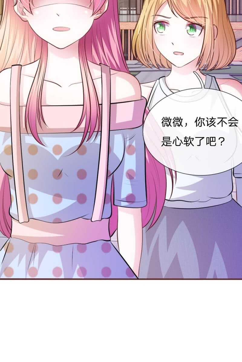 第62话 真没想到你是这种人！-第61话