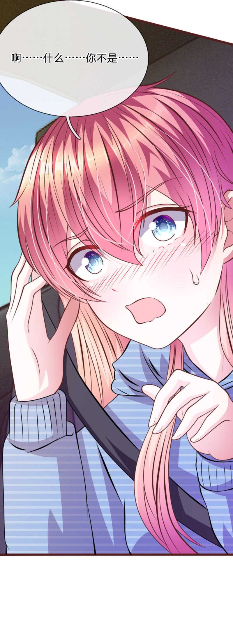 第69话 你怎么在这里？-第67话