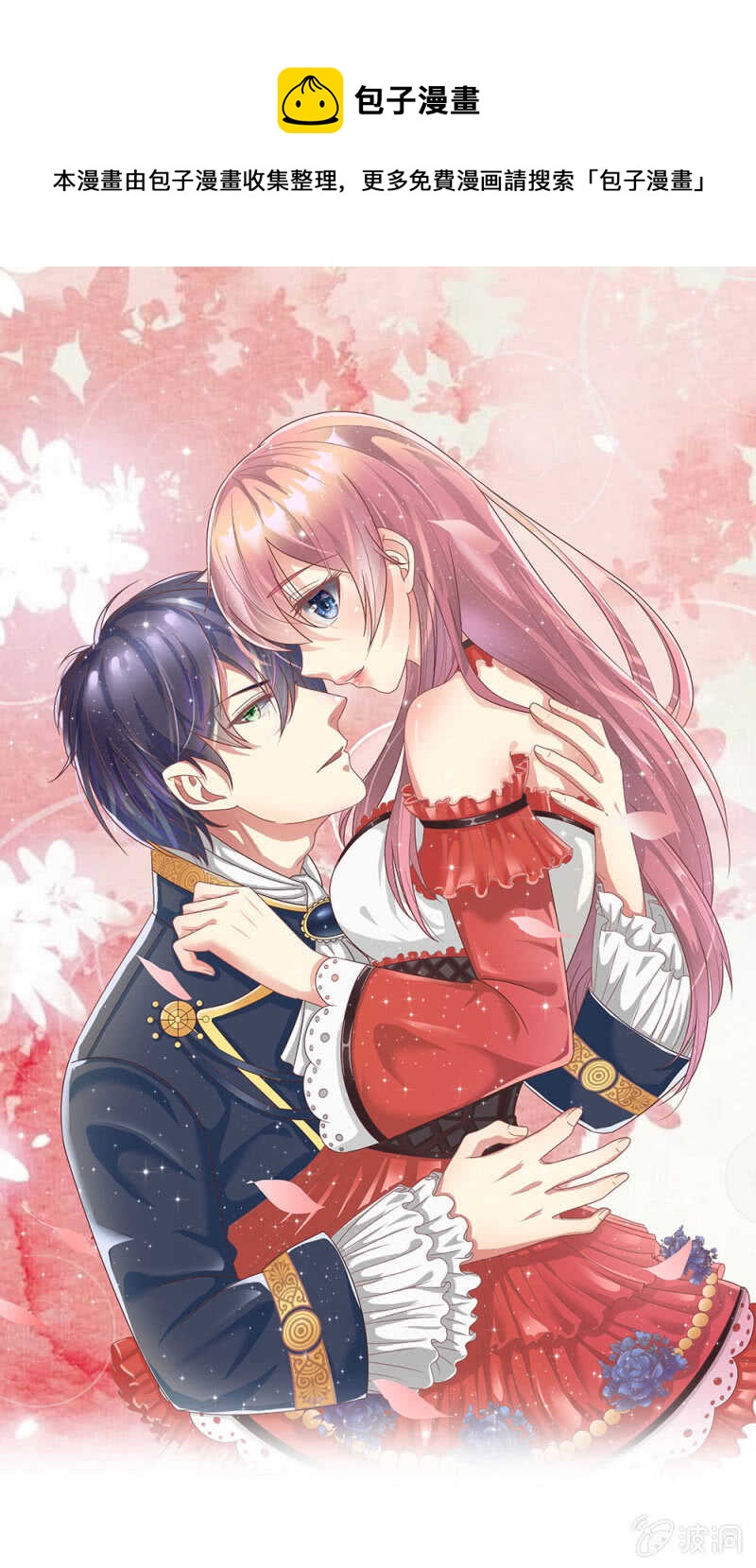 第71话 这是什么情况？-第69话