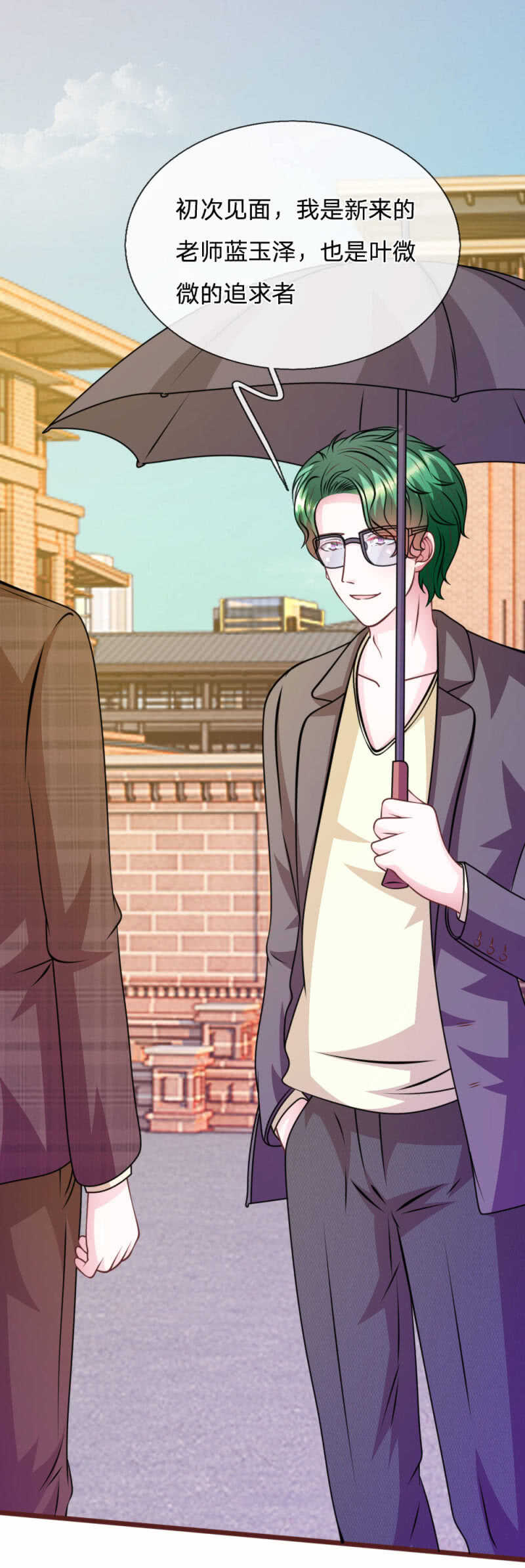 第71话 这是什么情况？-第69话