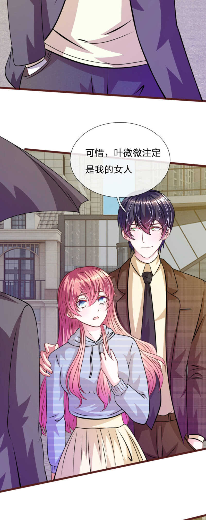 第71话 这是什么情况？-第69话