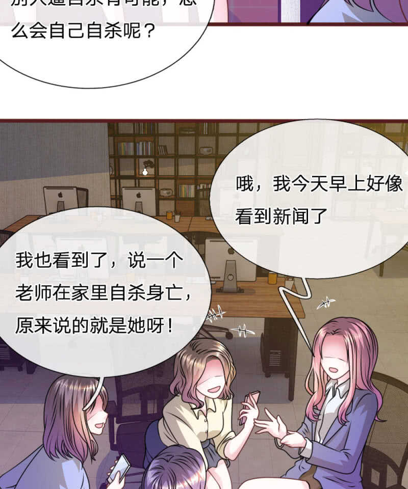 第73话 怎么可能？-第71话