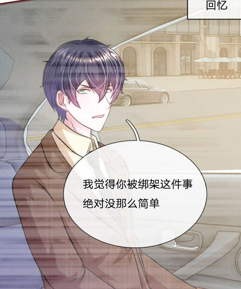 第73话 怎么可能？-第71话