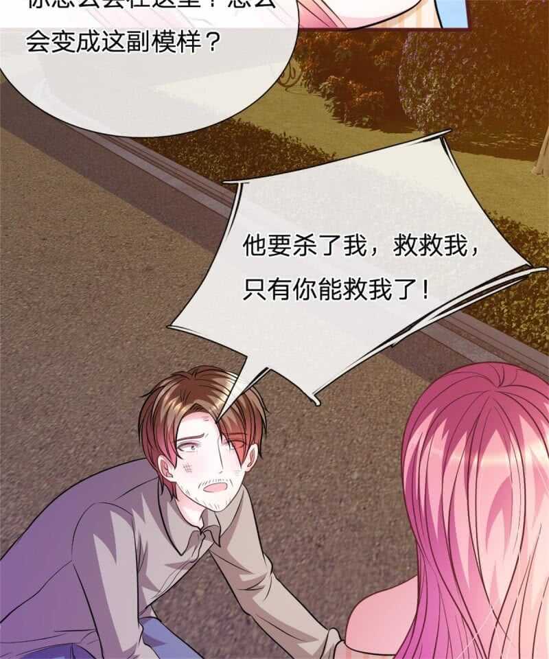 第75话 你肯定是骗我！-第73话