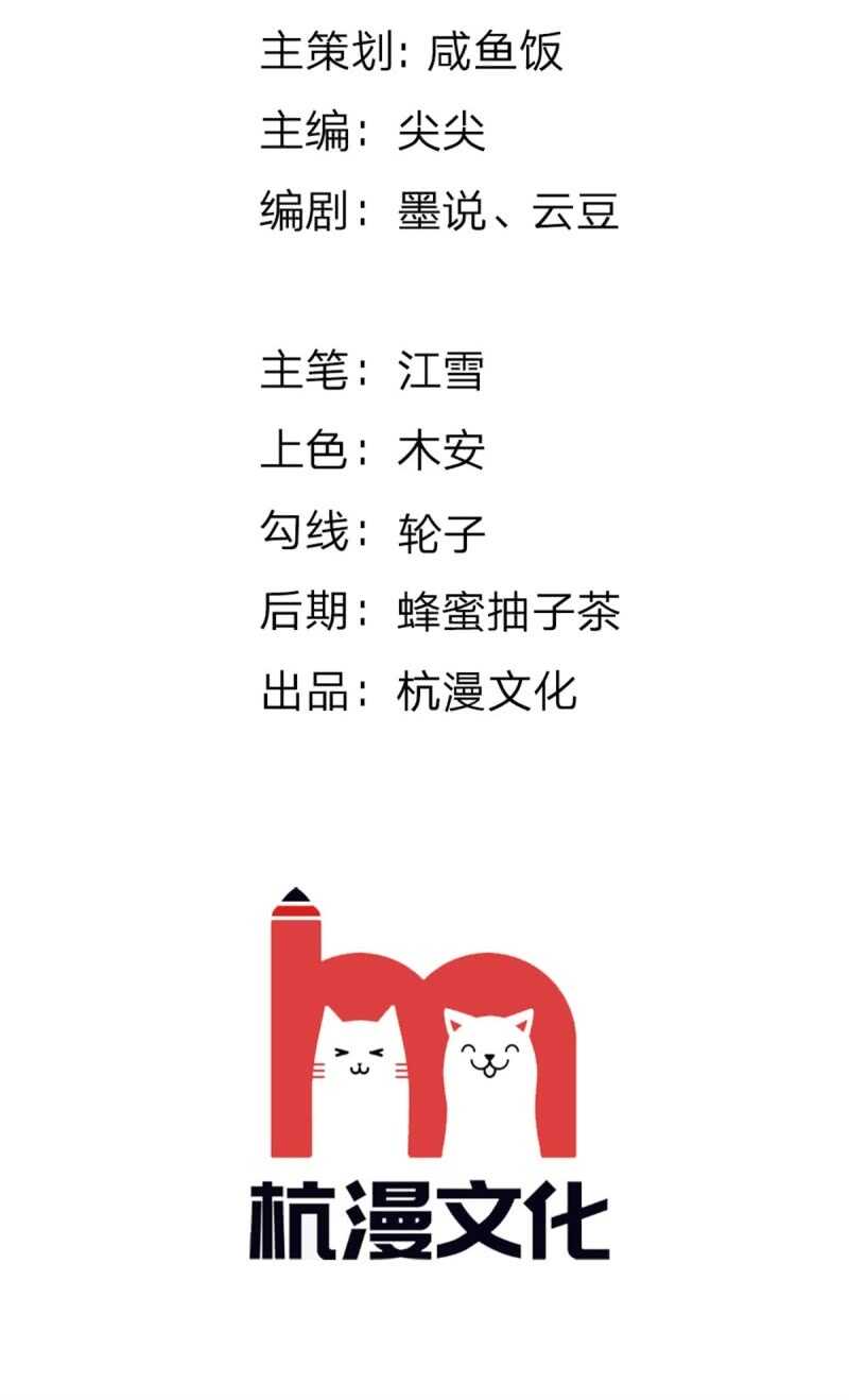 第75话 你肯定是骗我！-第73话