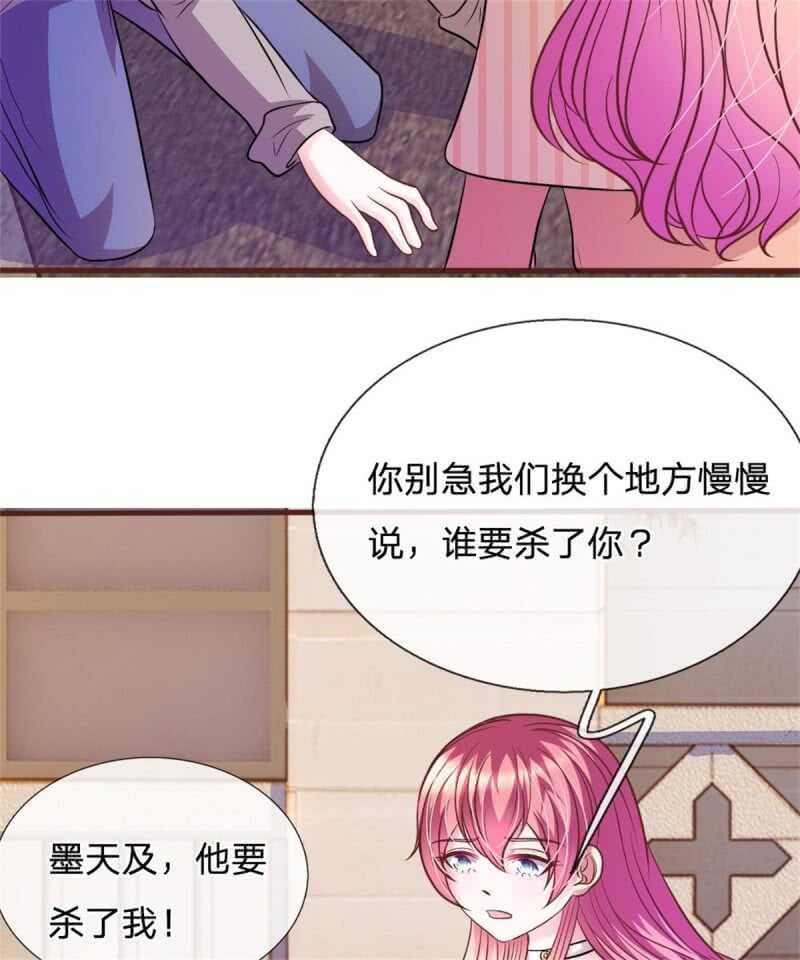 第75话 你肯定是骗我！-第73话