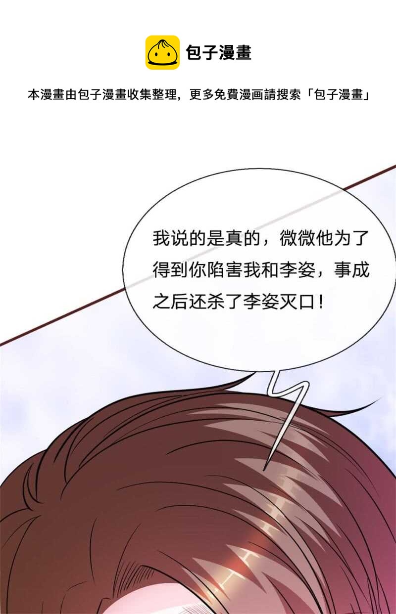 第75话 你肯定是骗我！-第73话