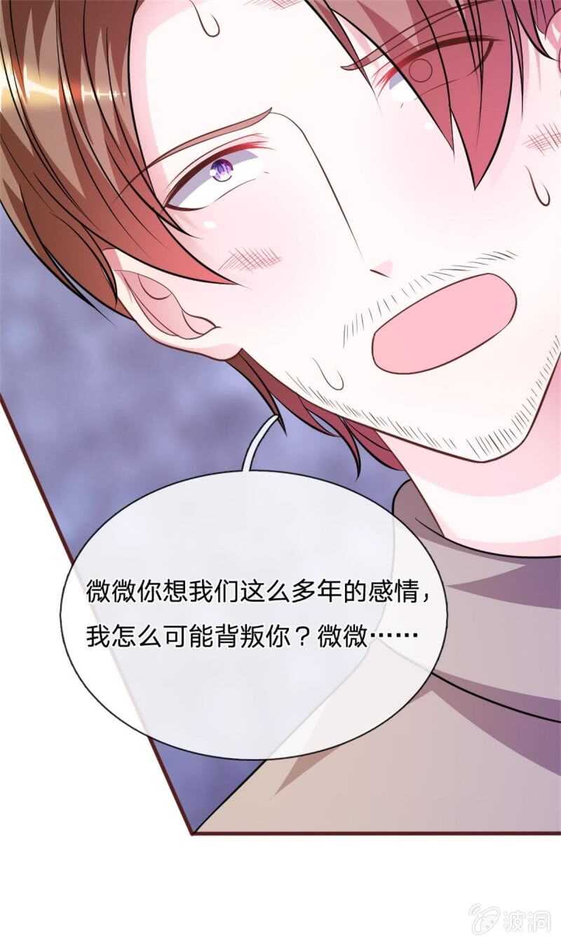 第75话 你肯定是骗我！-第73话