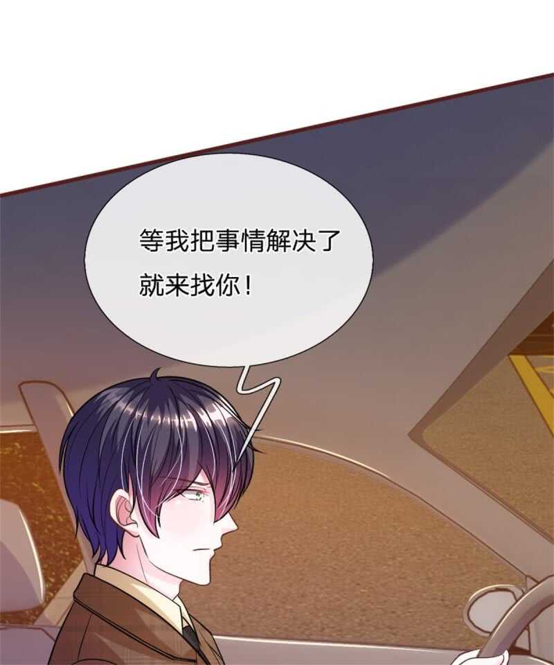 第75话 你肯定是骗我！-第73话