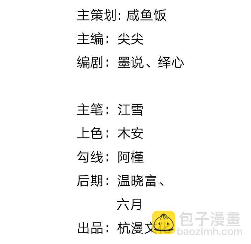 第77话 你到底是什么样的人？-第75话