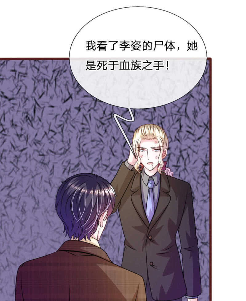 第77话 你到底是什么样的人？-第75话