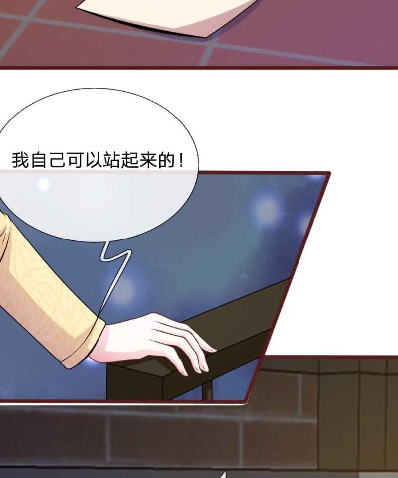 吸血鬼前男友别撩我 - 第79话 微微，不要再逞强了！ - 2