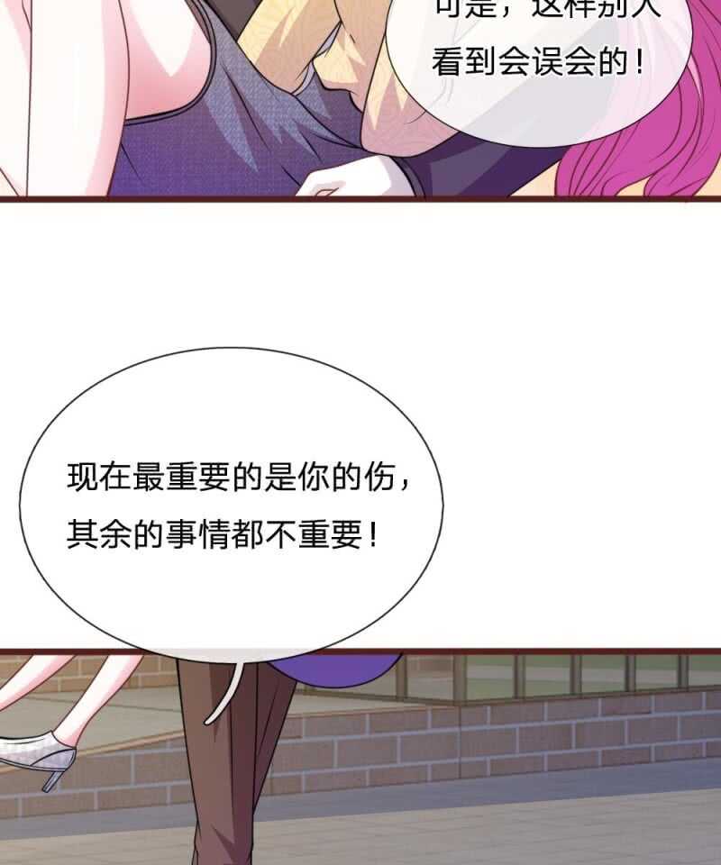 第79话 微微，不要再逞强了！-第77话