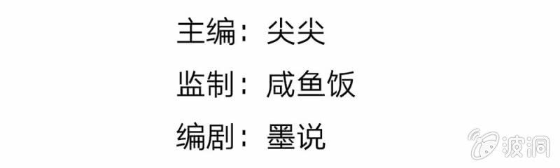 第9话  家明，你想搞事吗？(1/2)-第9话