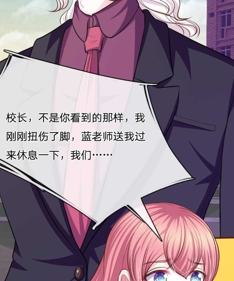 第81话 难道他是故意的？-第79话