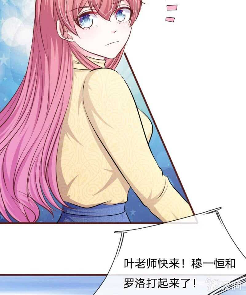 第81话 难道他是故意的？-第79话