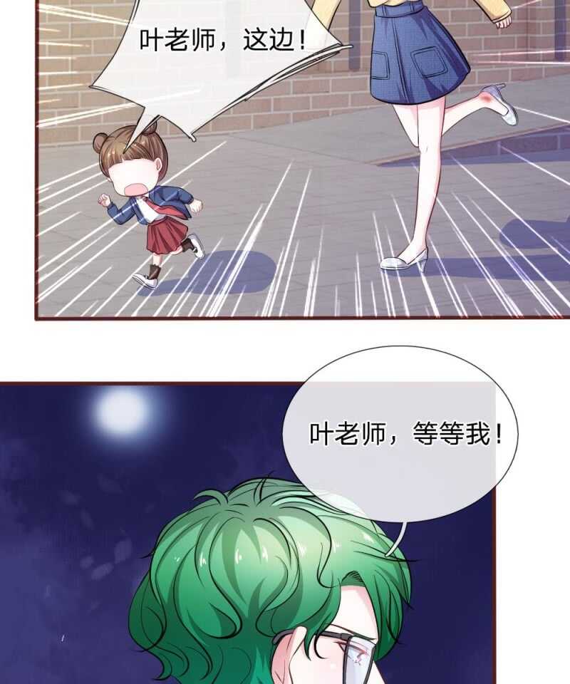 第81话 难道他是故意的？-第79话