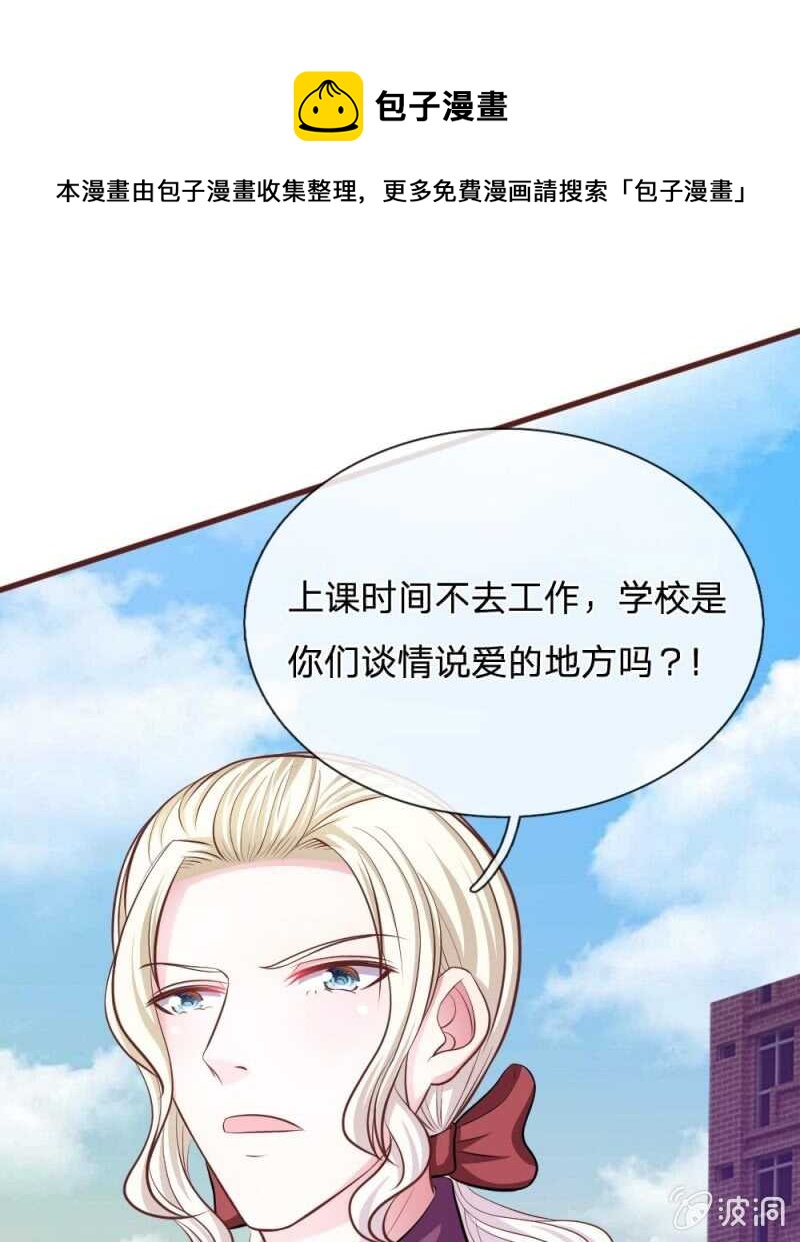 第81话 难道他是故意的？-第79话