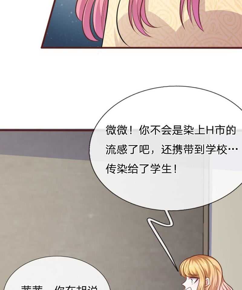 第83话  陷入危机-第81话