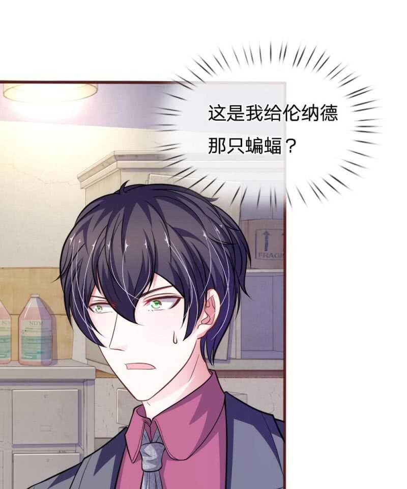 第85话 糟了，薇薇有危险！-第83话