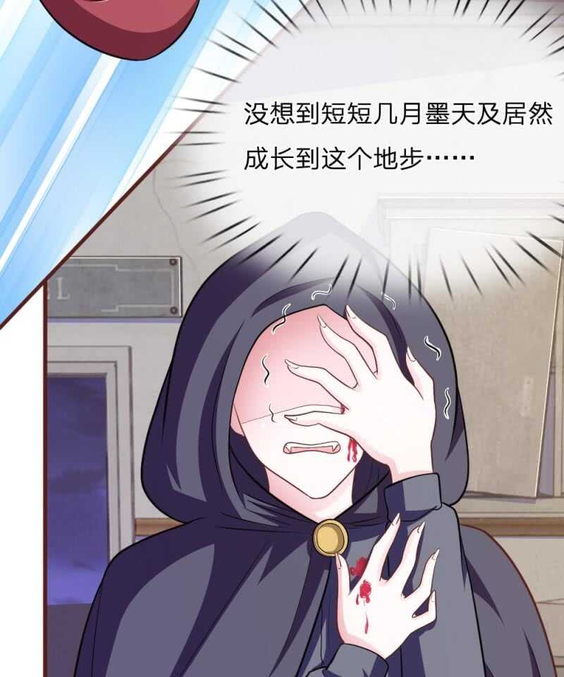 第85话 糟了，薇薇有危险！-第83话