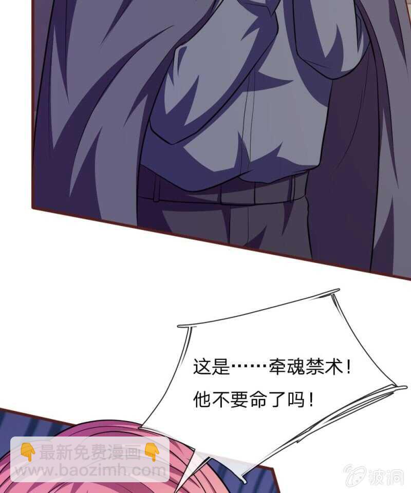 第85话 糟了，薇薇有危险！-第83话