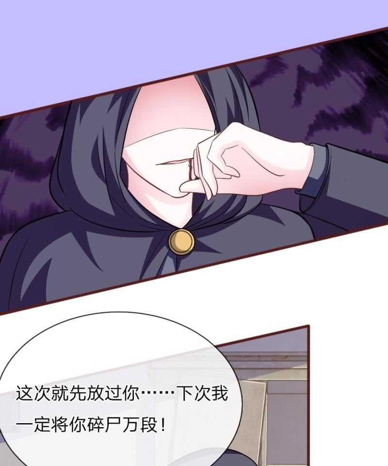 第85话 糟了，薇薇有危险！-第83话