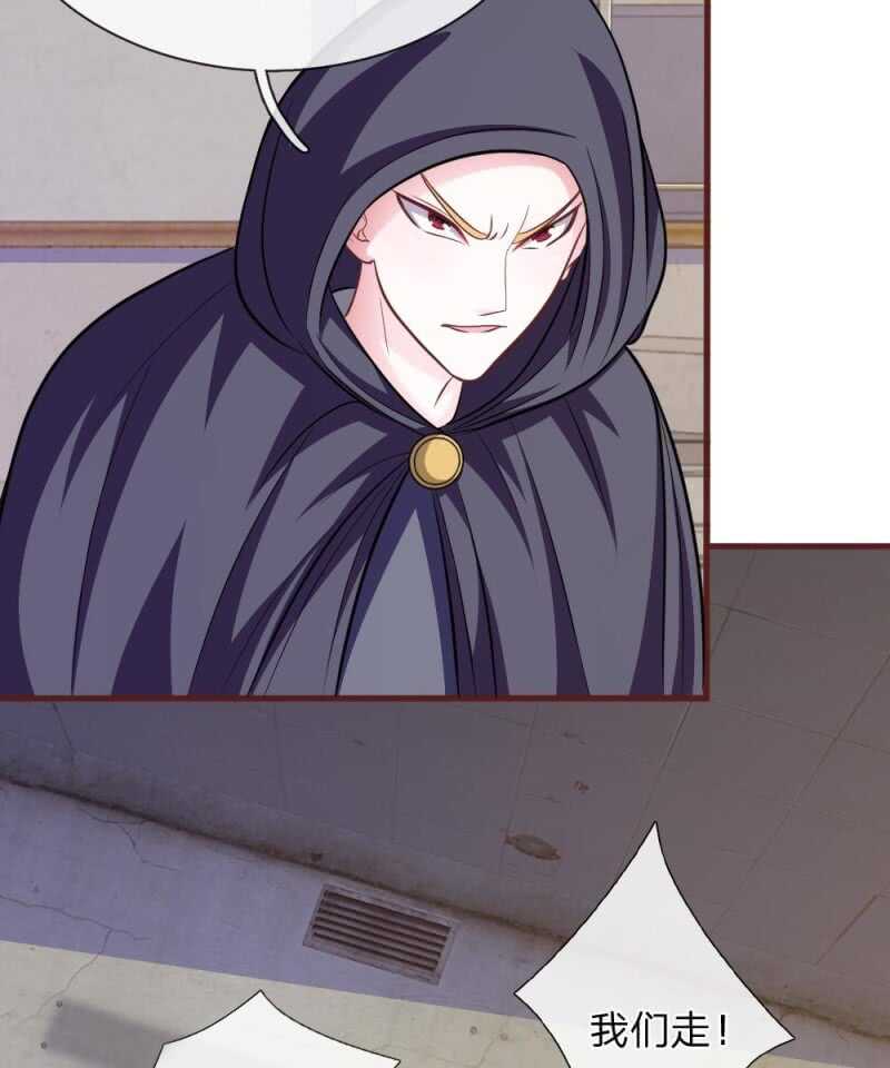 第85话 糟了，薇薇有危险！-第83话