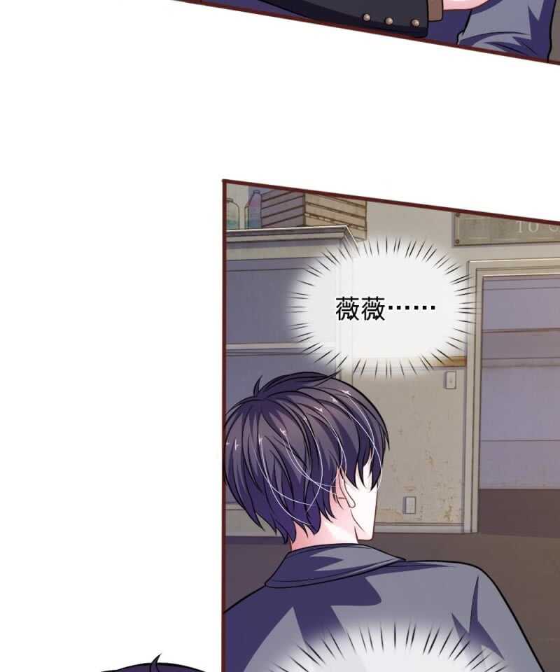 第85话 糟了，薇薇有危险！-第83话