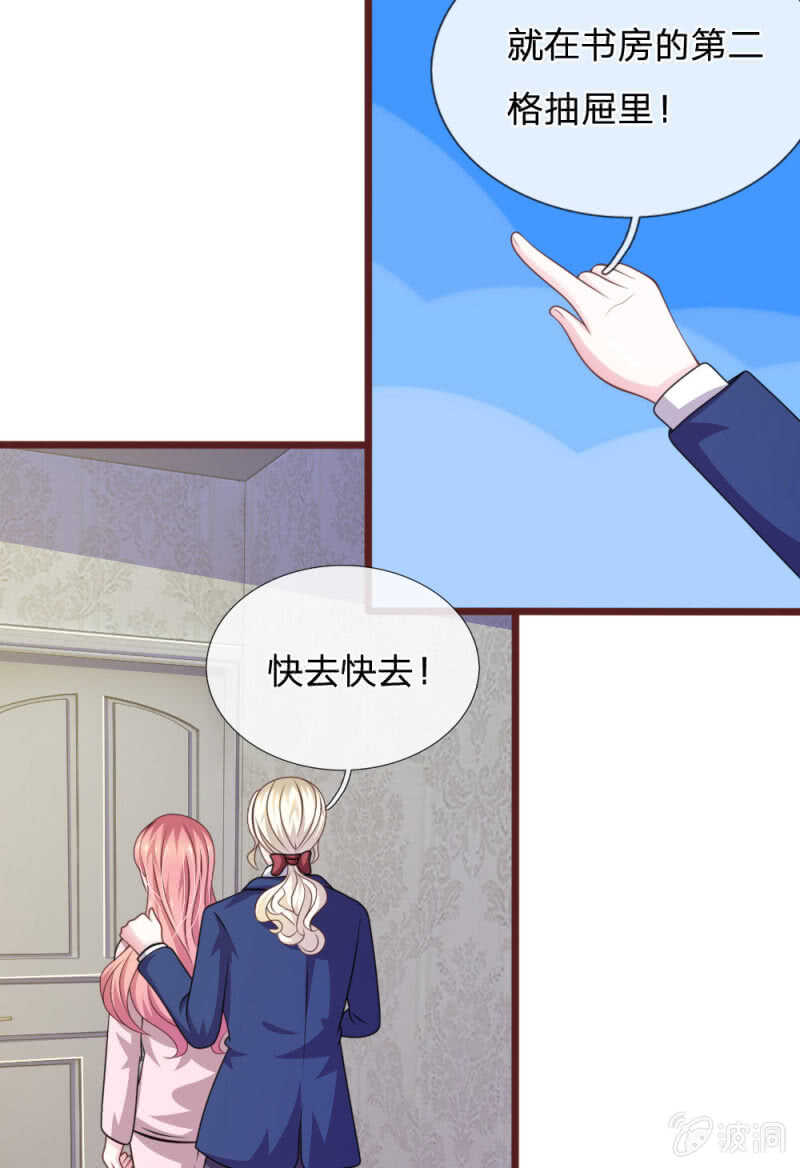 第89话 到底发生了什么？-第87话