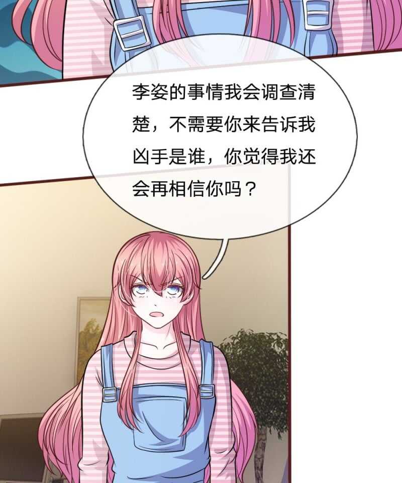 第93话 你不要太过分(1/2)-第91话